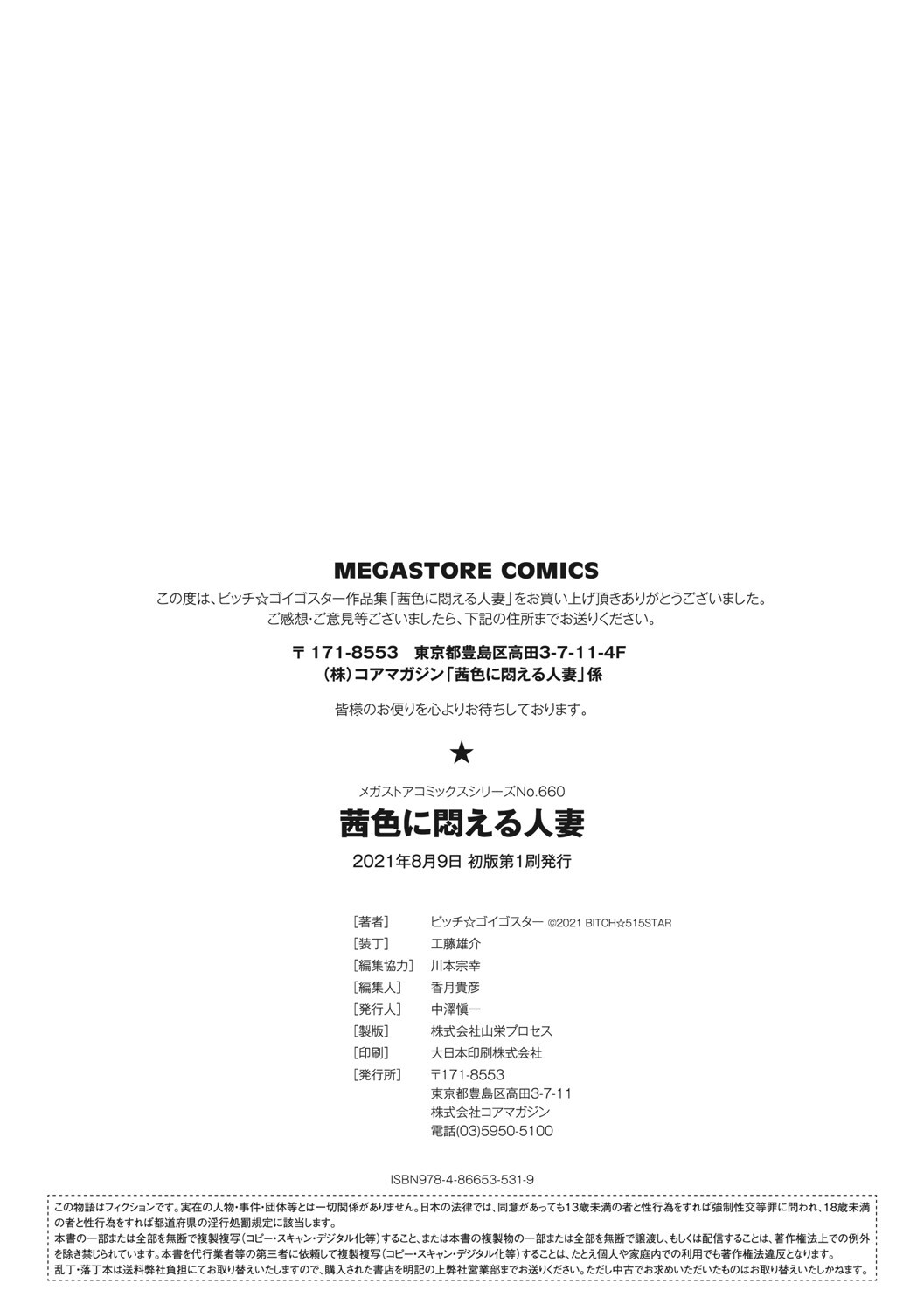 Hentai Manga Comic-Wife Writhing in Madder-Chapter 8-26